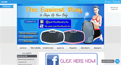 Desktop Screenshot of perfectbody4u.com